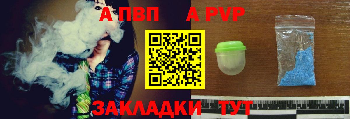 Краснознаменск  Alfa_PVP  Вход с VPN  A PVP крисы CK 