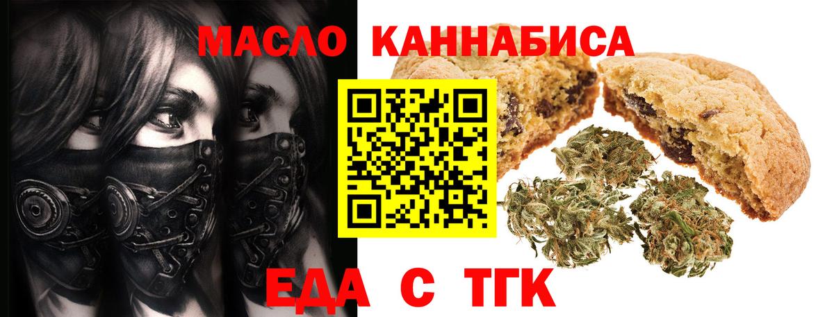 Canna-Cookies марихуана Краснознаменск
