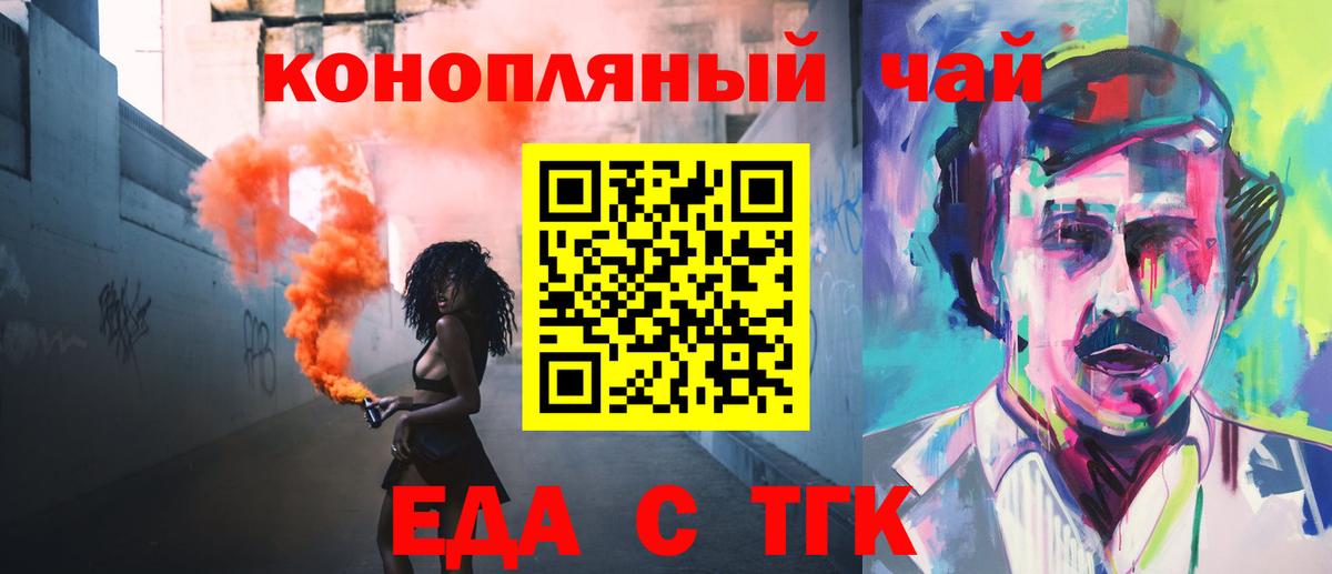 Краснознаменск  Cannafood марихуана  Вход с VPN 