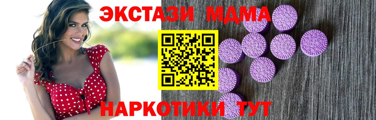 Экстази  Экстази 280 MDMA  Вход с VPN  Краснознаменск 