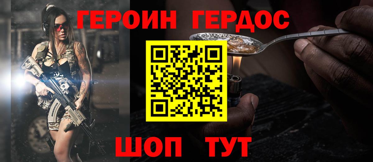 Краснознаменск  Героин белый  Вход с VPN 