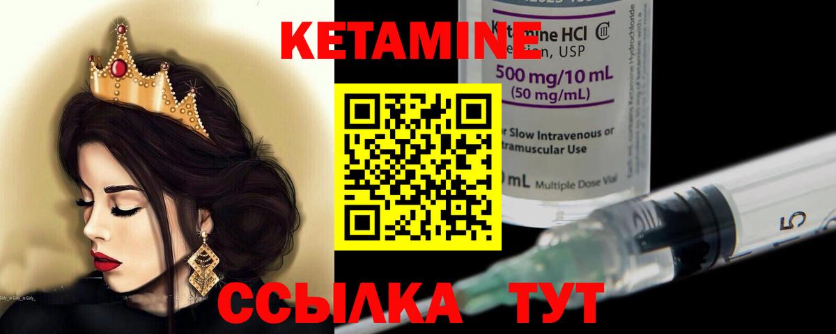 Кетамин VHQ  Вход с VPN  Краснознаменск 