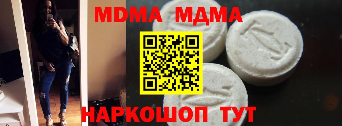 MDMA Molly  MDMA  Вход с VPN  Краснознаменск  MDMA VHQ 