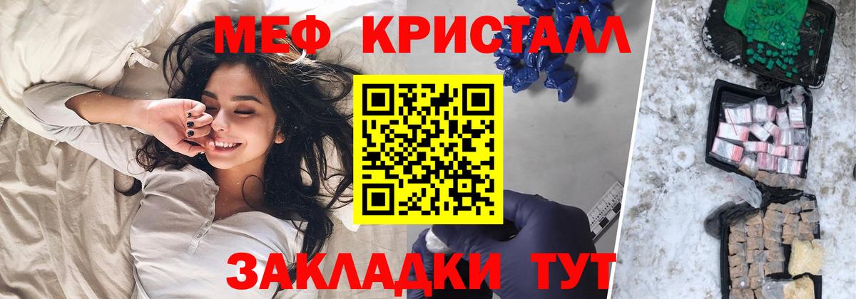 МЕФ  МЯУ-МЯУ мука  Вход с VPN  Меф мяу мяу  Краснознаменск 