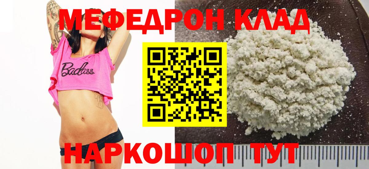 Меф  Краснознаменск