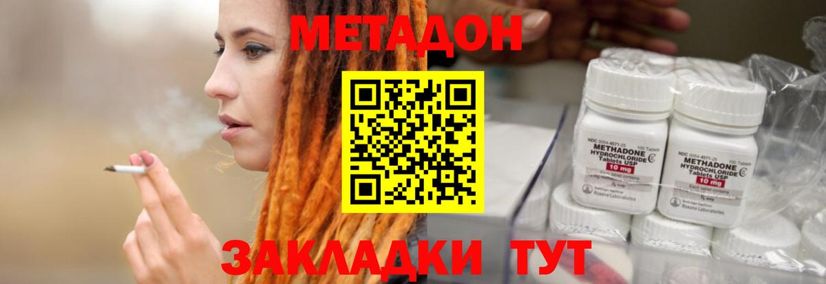 Метадон кристалл  Вход с VPN  Краснознаменск  МЕТАДОН VHQ 