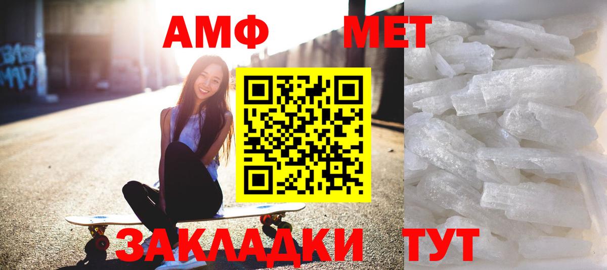 МЕТАМФЕТАМИН  МЕТАМФЕТАМИН винт  МЕТАМФЕТАМИН винт  Вход с VPN  Краснознаменск 