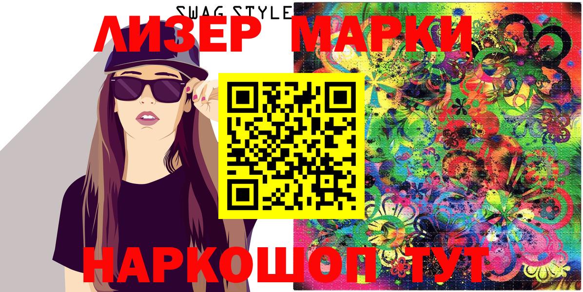 Марки NBOMe 1,8мг  Марки NBOMe  Краснознаменск  Вход с VPN 