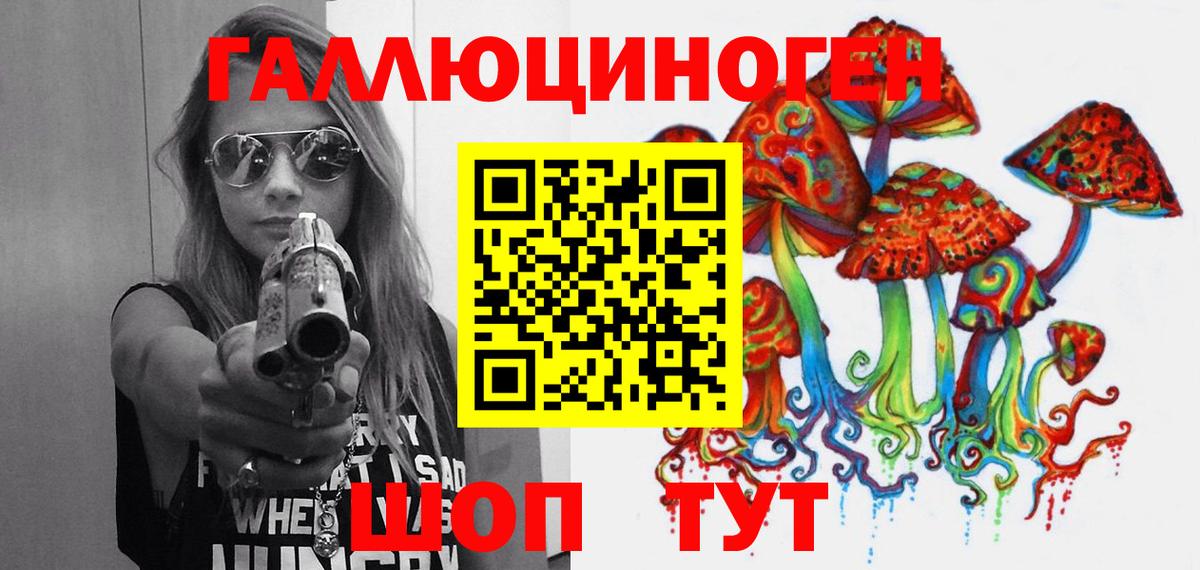 Галлюциногенные грибы GOLDEN TEACHER Краснознаменск