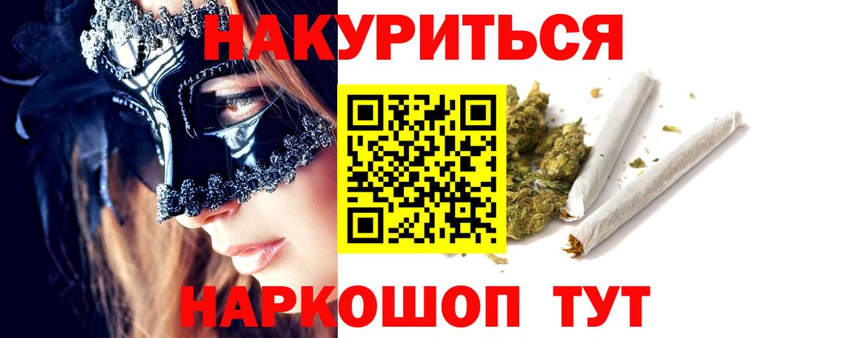 Бошки марихуана сатива  Шишки марихуана сатива  Вход с VPN  Бошки Шишки AK-47  Краснознаменск 